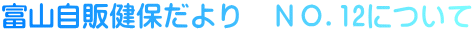 xŘۂ@mn.12ɂ