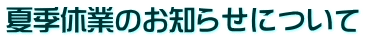 ċGxƂ̂m点ɂ