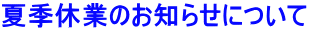 ċGxƂ̂m点ɂ