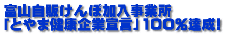 xR̂ۉƏ uƂ܌NƐ錾v100%B!