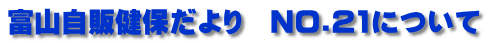 xŘۂ@mn.21ɂ
