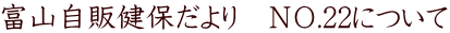 xŘۂ@mn.22ɂ