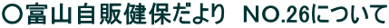 xŘۂ@mn.26ɂ