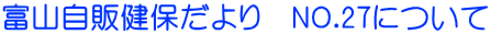 xŘۂ@mn.27ɂ