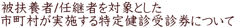 }{/Cp҂ΏۂƂ s{茒ffɂ