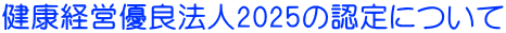 NocDǖ@l2025̔Fɂ