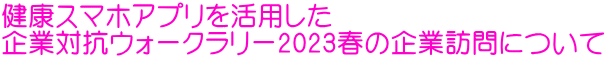 NX}zAvp Ƒ΍REH[N[2023t̊ƖKɂ
