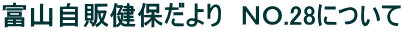 xŘۂ@mn.28ɂ