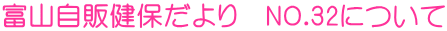 xŘۂ@mn.32ɂ
