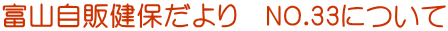 xŘۂ@mn.33ɂ
