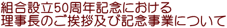 gݗ50NLOɂ ̂AyыLOƂɂ