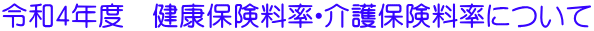 ߘa4Nx@NیEیɂ
