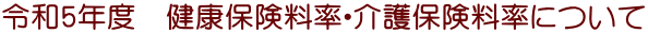 ߘa5Nx@NیEیɂ