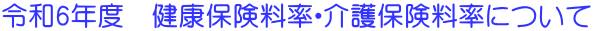 ߘa6Nx@NیEیɂ