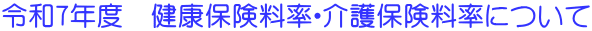 ߘa7Nx@NیEیɂ
